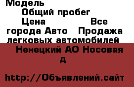  › Модель ­ Chevrolet TrailBlazer › Общий пробег ­ 110 › Цена ­ 460 000 - Все города Авто » Продажа легковых автомобилей   . Ненецкий АО,Носовая д.